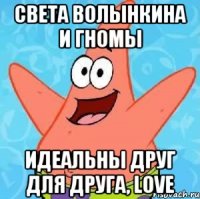 Света Волынкина и Гномы Идеальны друг для друга, LOVE