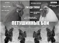 шлюха пиздолиз брат на век шлюха молоко на губах не обсохло все бабы шлюхи меня тоже макали в унитаж она должна была сама лишить меня девственности пизда тупая