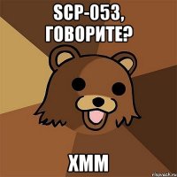 SCP-053, говорите? Хмм