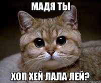 Мадя ты Хоп хей лала лей?