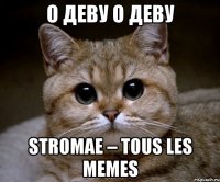 о деву о деву Stromae – Tous Les Memes