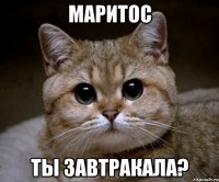 Маритос Ты завтракала?