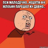 Пси Малодечно...нешути Фк Жлобин парешал их давно... 