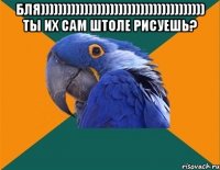 бля)))))))))))))))))))))))))))))))))))))) ты их сам штоле рисуешь? 