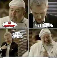 Ты замерзла? чуть чуть чуть чуть значит?)