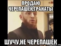 продаю черепашек,гранаты шучу,не черепашек