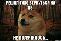 Решил тихо вернуться на RS, не получилось...