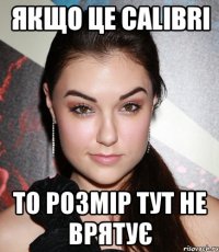 Якщо це calibri то розмір тут не врятує