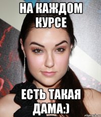 на каждом курсе есть такая дама:)