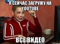 Я сейчас загружу на Youtube ВСЕ ВИДЕО