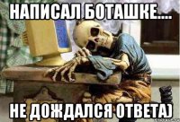 Написал Боташке.... не дождался ответа)