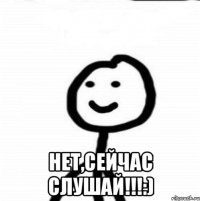  нет,сейчас слушай!!!:)