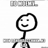 по моему... мои одноклассники..из ада