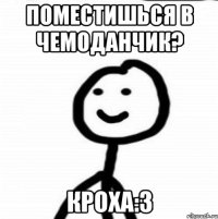 Поместишься в чемоданчик? Кроха:3