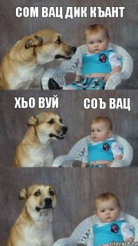 Сом вац дик къант Хьо вуй Соъ вац