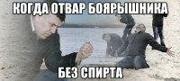 Когда отвар боярышника без спирта