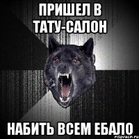 пришел в тату-салон набить всем ебало