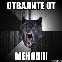 Отвалите от Меня!!!!!