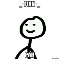 _-FINN-_ РАК