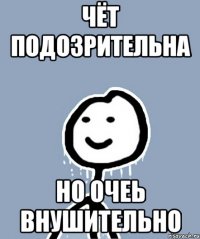 чёт подозрительна но очеь внушительно