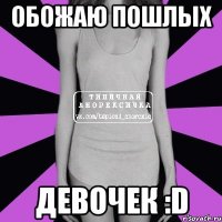 Обожаю пошлых Девочек :D