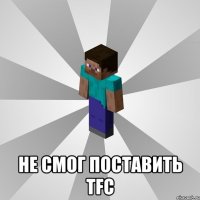  не смог поставить TFC