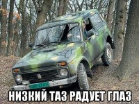  Низкий таз радует глаз