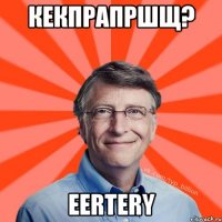 кекпрапршщ? eertery