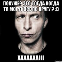 Похуже? это тогда когда тя могут все по кругу ? :D хахааха)))