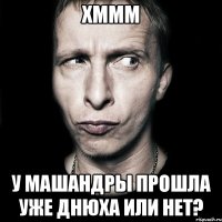 Хммм У Машандры прошла уже Днюха или нет?