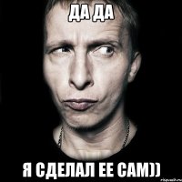 да да я сделал ее сам))