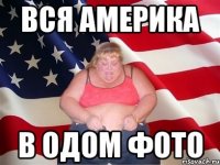 вся америка в одом фото