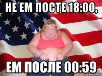 не ем посте 18:00, ем после 00:59