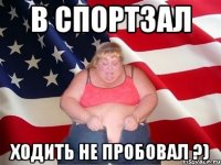 в спортзал ходить не пробовал ?)