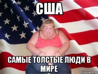 Сша Самые толстые люди в мире