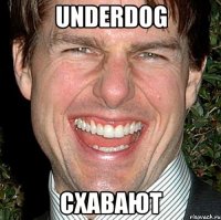 UNDERDOG CХАВАЮТ