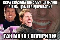 Кєра сказала шо заб'є цвяхами вікна щоб невідкривали! Так ми їй і повірили!