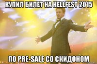 купил билет на hellfest 2015 по pre-sale со скидоном