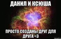 Данил и Ксюша просто созданы друг для друга <3