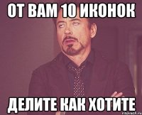 от вам 10 иконок делите как хотите