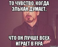 То чувство, когда Элькан думает, Что он лучше всех играет в FIFA