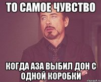 То самое чувство когда аза выбил дон с одной коробки