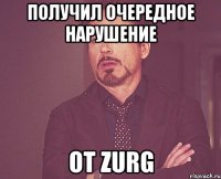 Получил очередное нарушение От ZURG