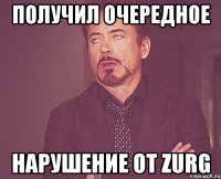 Получил очередное Нарушение От ZURG