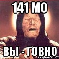 141 MO Вы - Говно