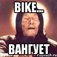 bike... ВАНГУЕТ