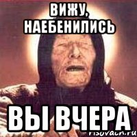 вижу, наебенились вы вчера