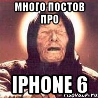 Много постов про iPhone 6