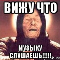 Вижу что Музыку слушаешь!!!!!