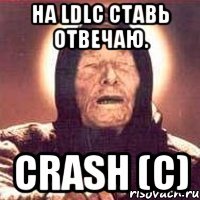 На LDLC ставь отвечаю. CRASH (C)